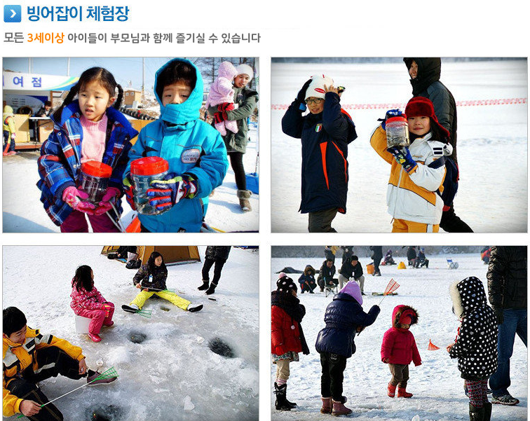  안성빙어 축제 프로그램