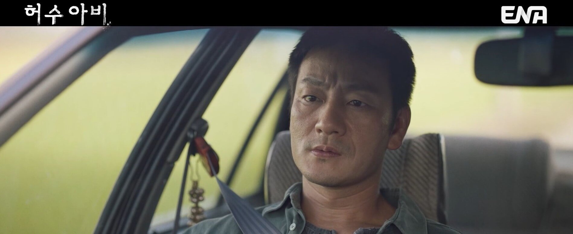 [ENA 허수아비] 3회 줄거리 리뷰 23