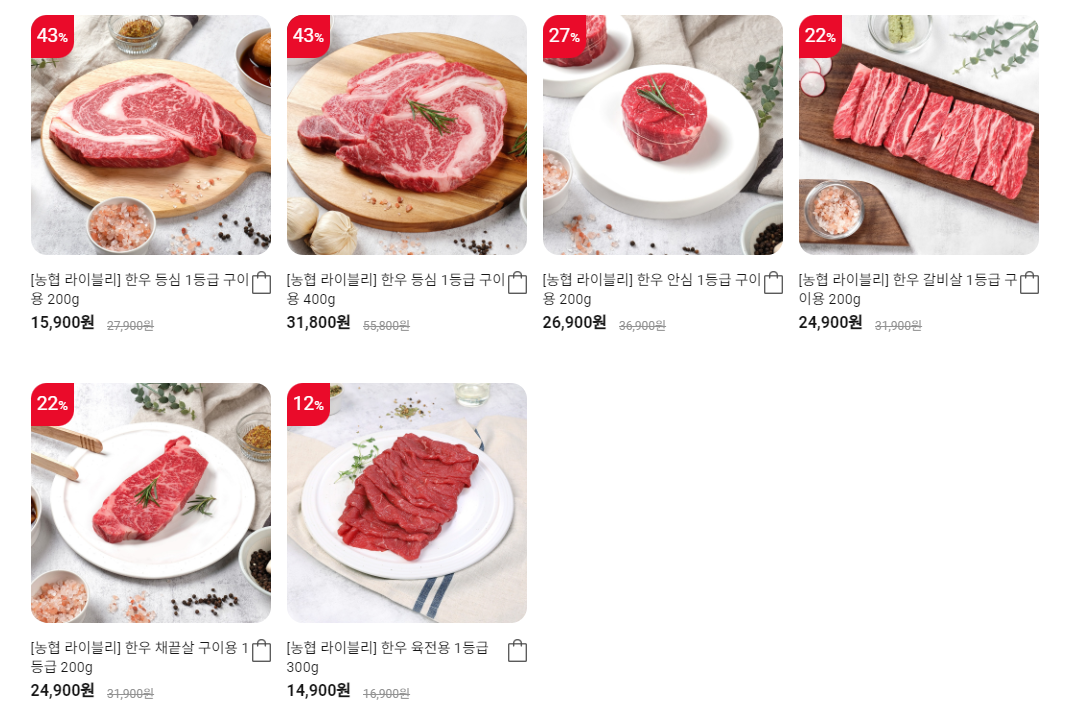 한우 반값 할인행사