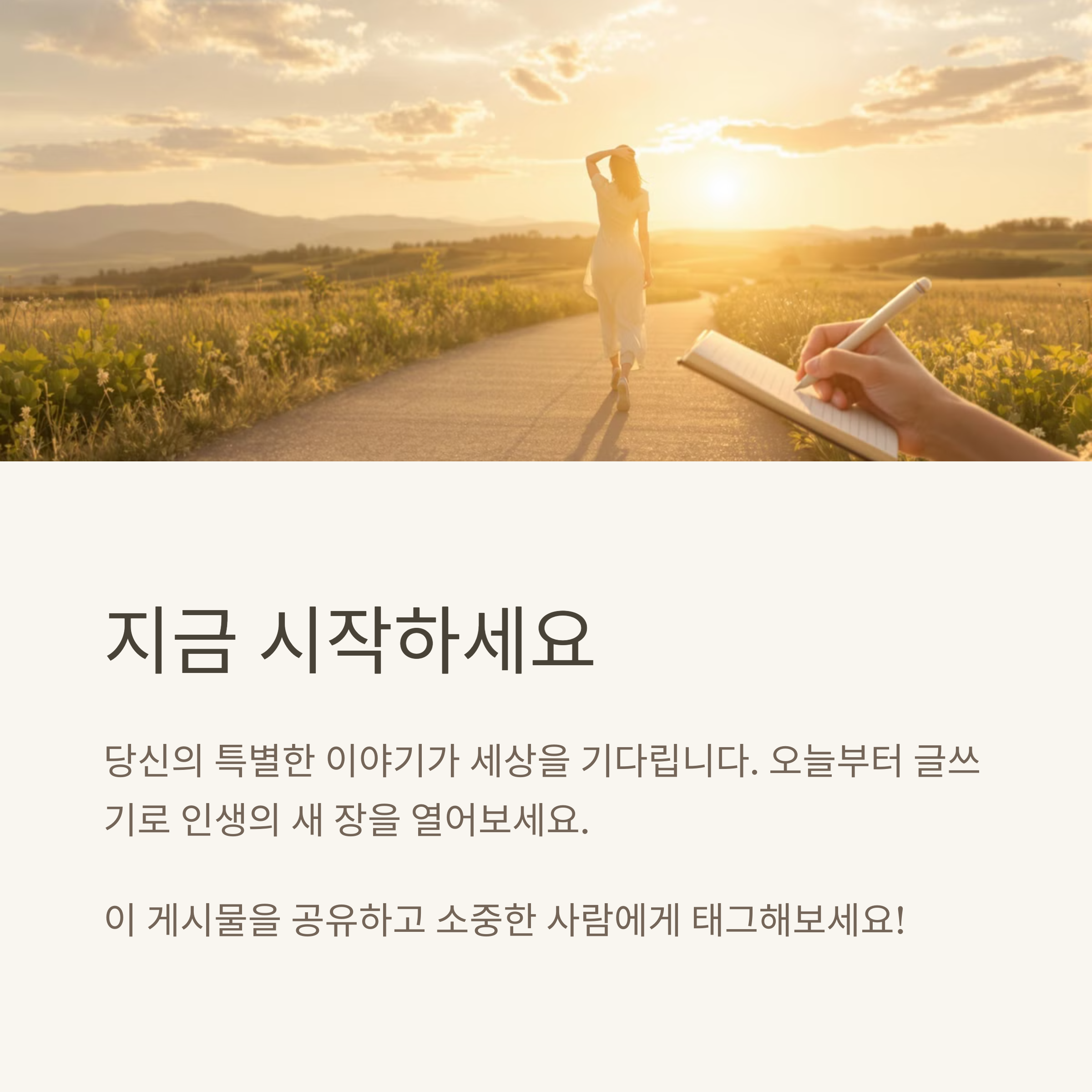 글쓰기의 마법: 40대에 시작하는 나만의 이야기 쓰기 (초보자도 쉽게!)