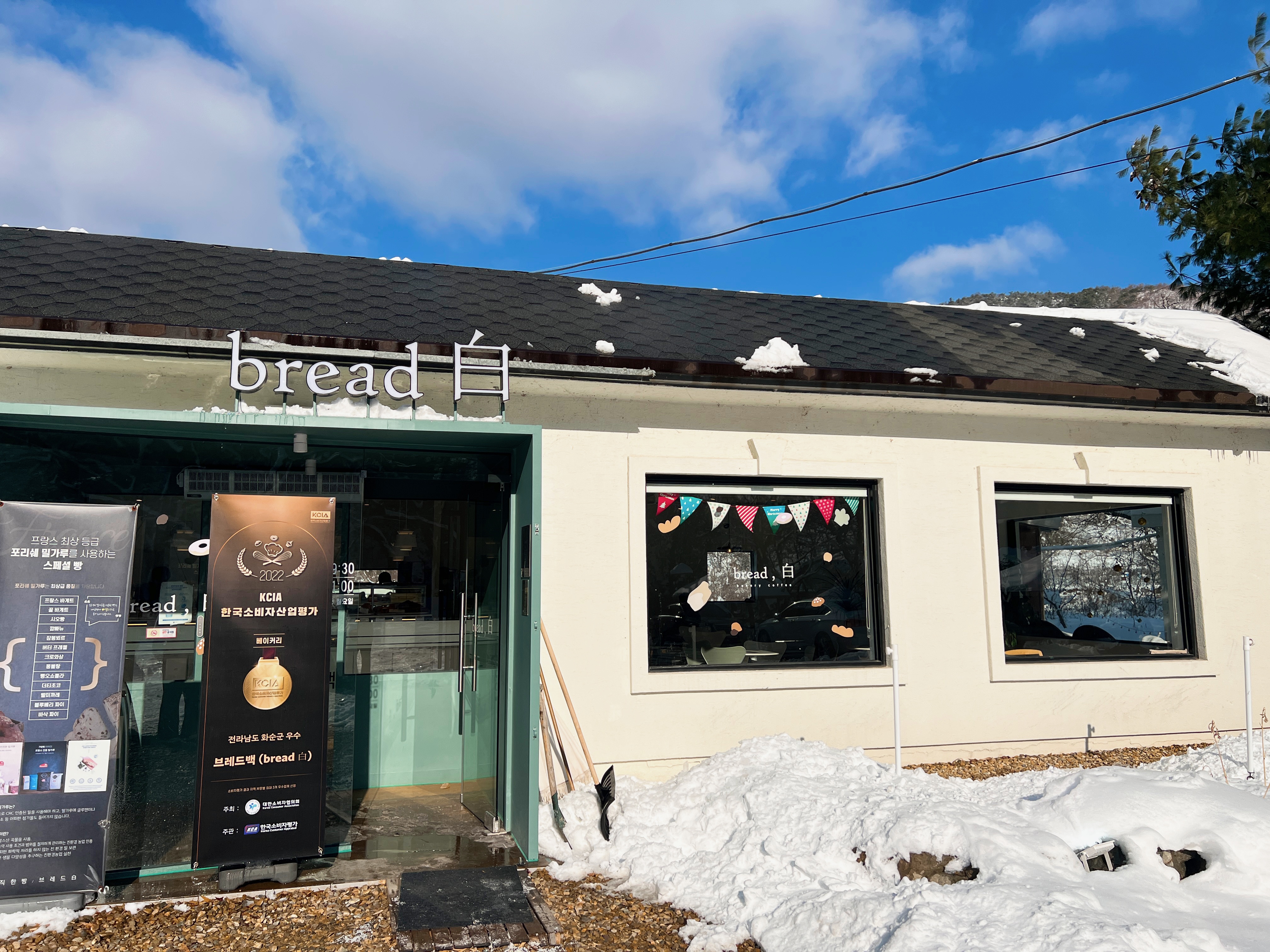화순 브레드,백