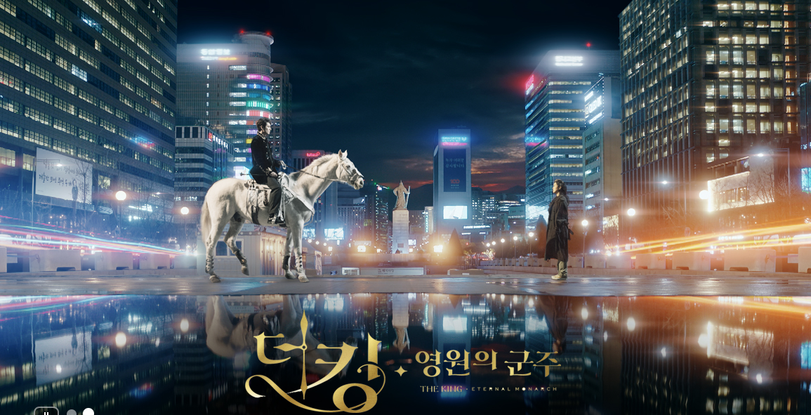 드라마 더킹 영원한군주 메인포스터