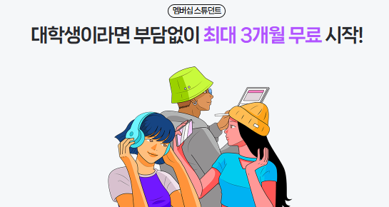 네이버플러스 멤버십 혜택