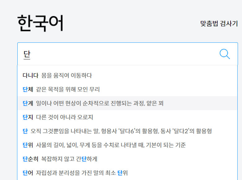 한자 찾기 한글로 찾기&amp;#44;그려서 찾는법