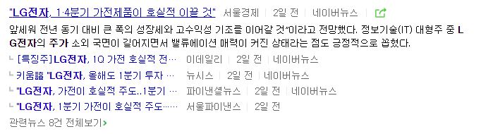 LG전자우 주가 전망