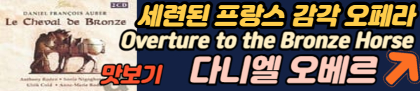다니엘 오베르