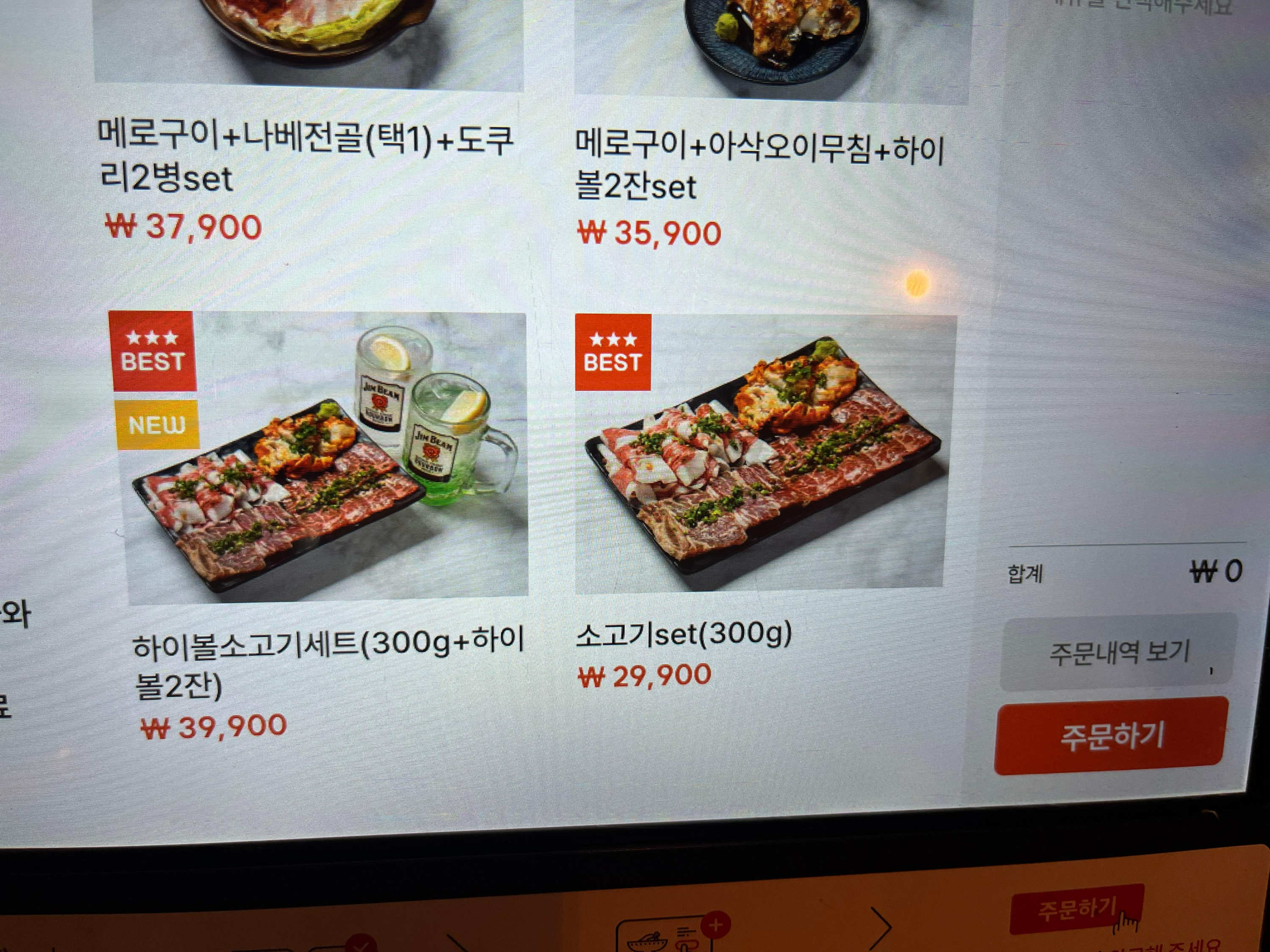 메뉴판
