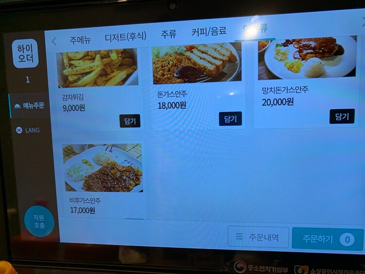 안주류 종류 와 가격