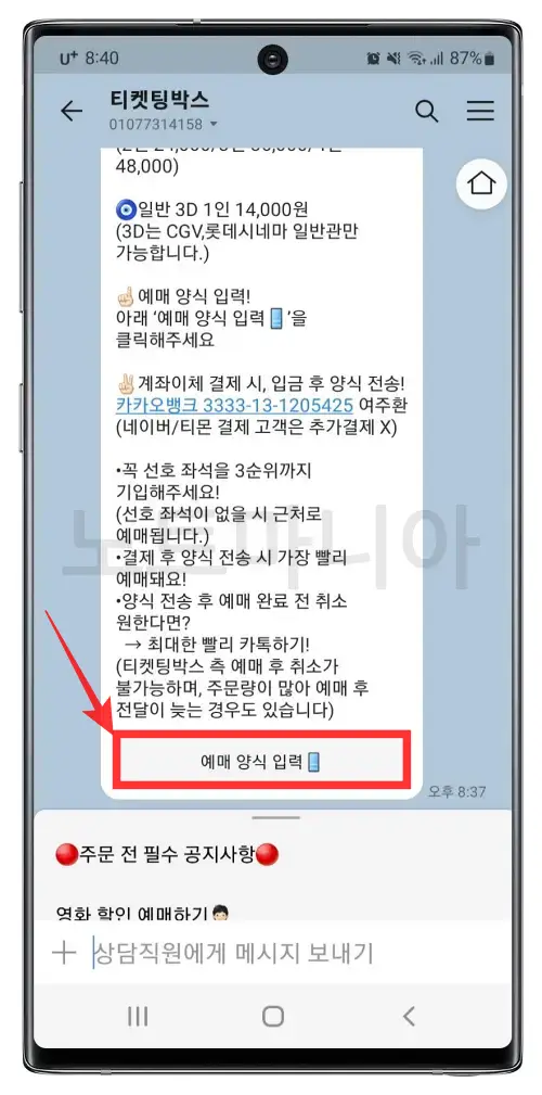 영화 12000원에 보는방법05