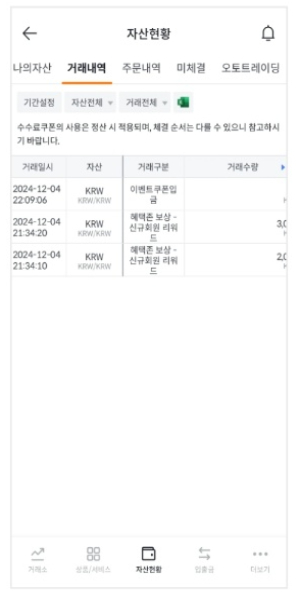 이벤트 미션 인증하는 방법
