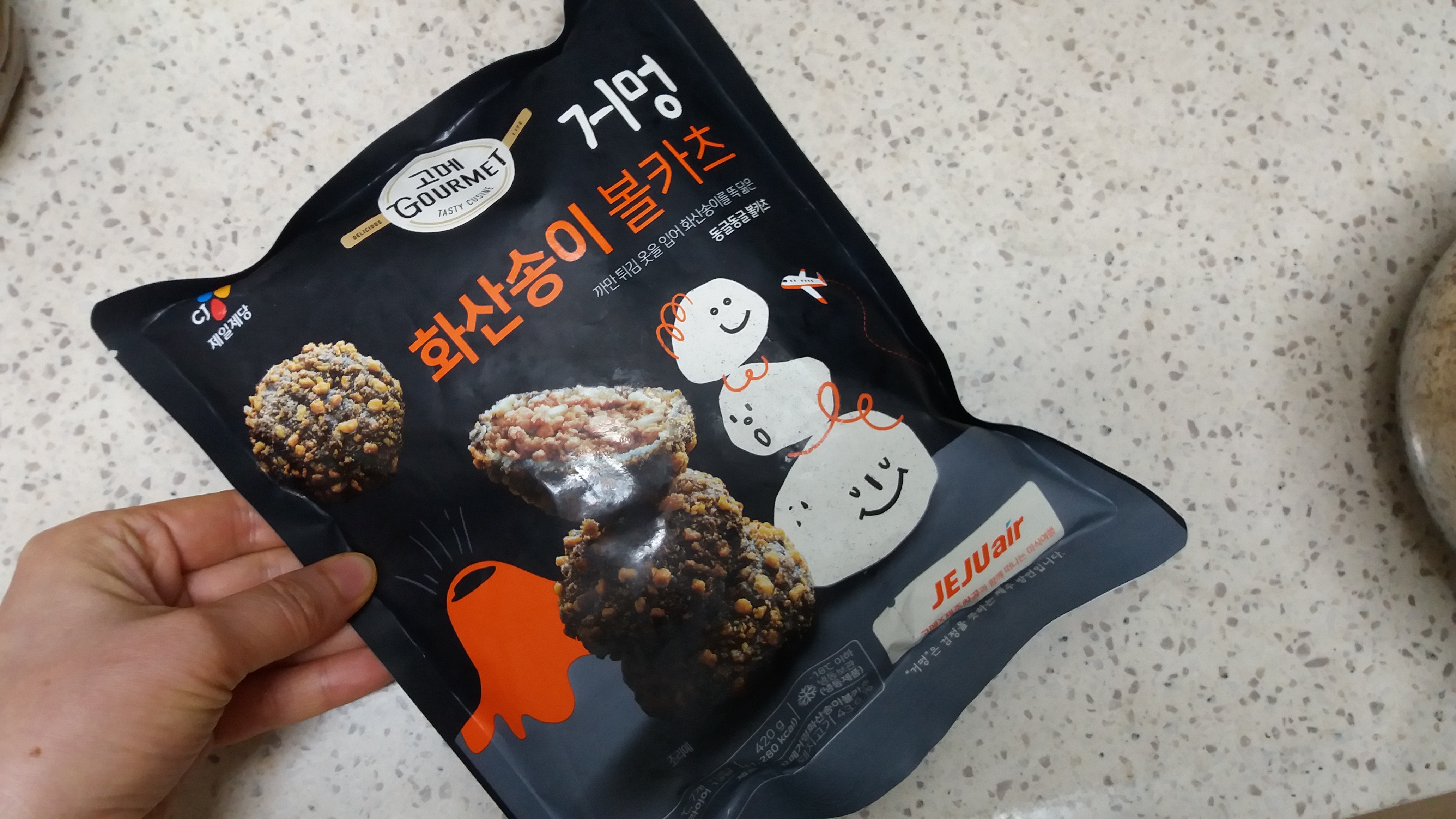 화산송이 볼카츠