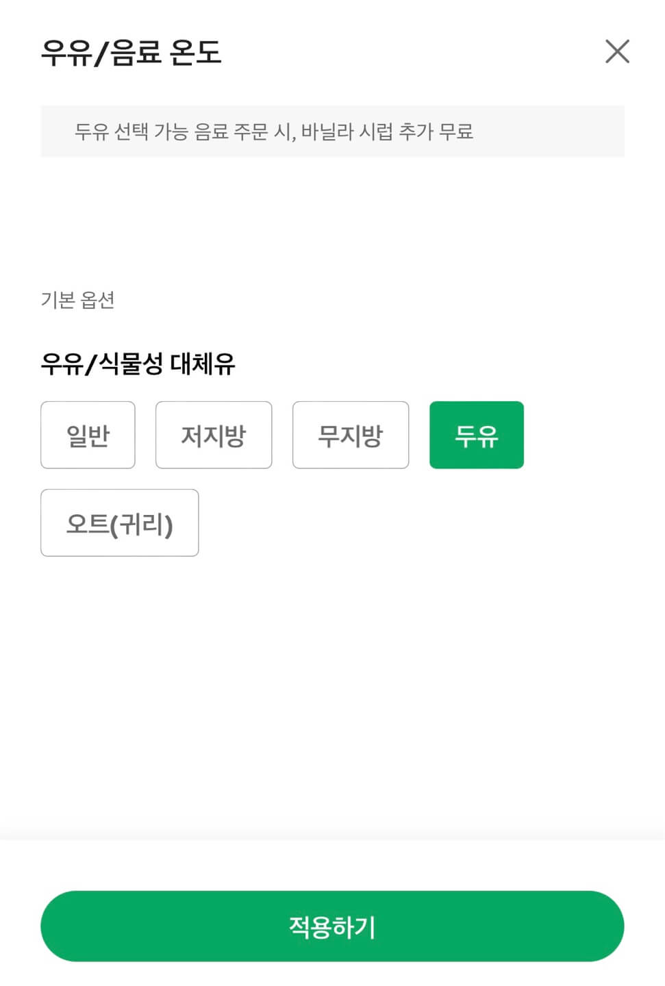 스타벅스 말차 프라푸치노 커스텀