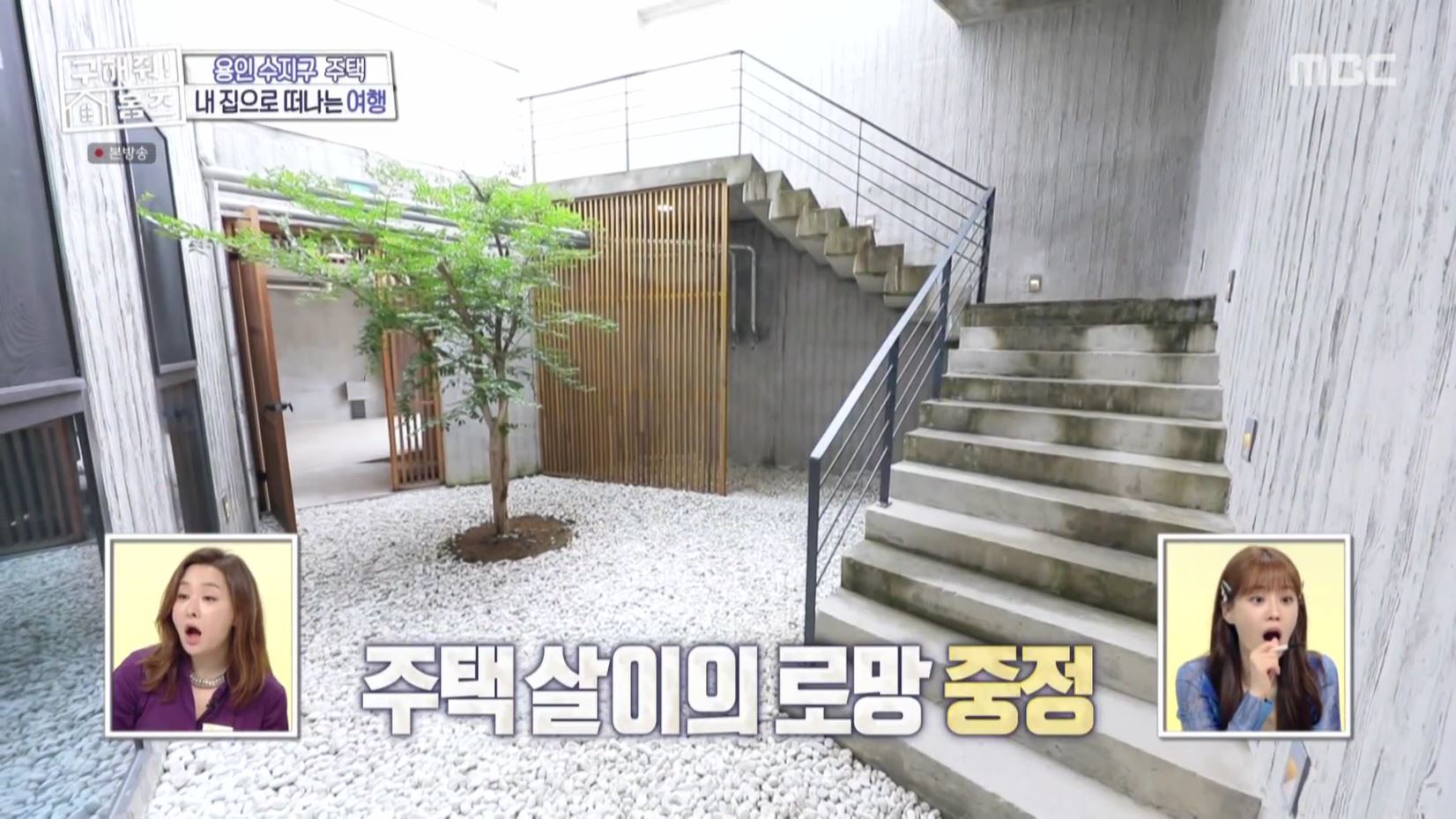 구해줘홈즈 홈캉스 용인 수지구 수지 플렉스 주택 인테리어 리모델링 집 파도파도 홈서핑 소개