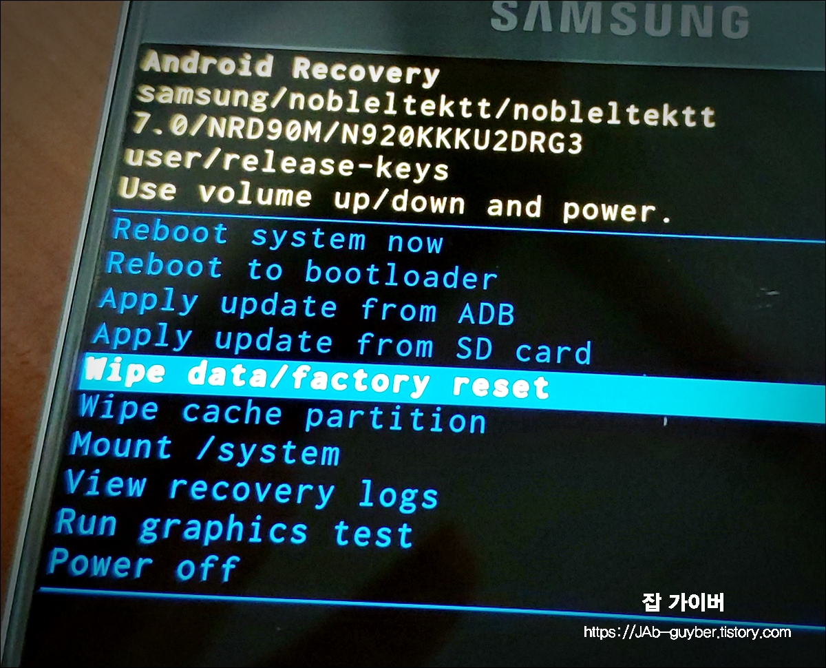 갤럭시 S9 공장초기화 데이터 삭제 경고 화면