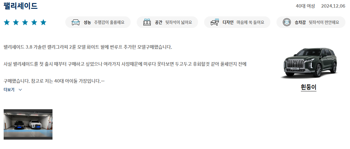 팰리세이드 풀체인지 시승신청 구매상담 가격표