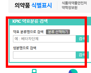 약 검색 사이트 소개