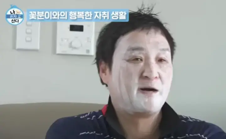 구성환-나혼산-출연-장면