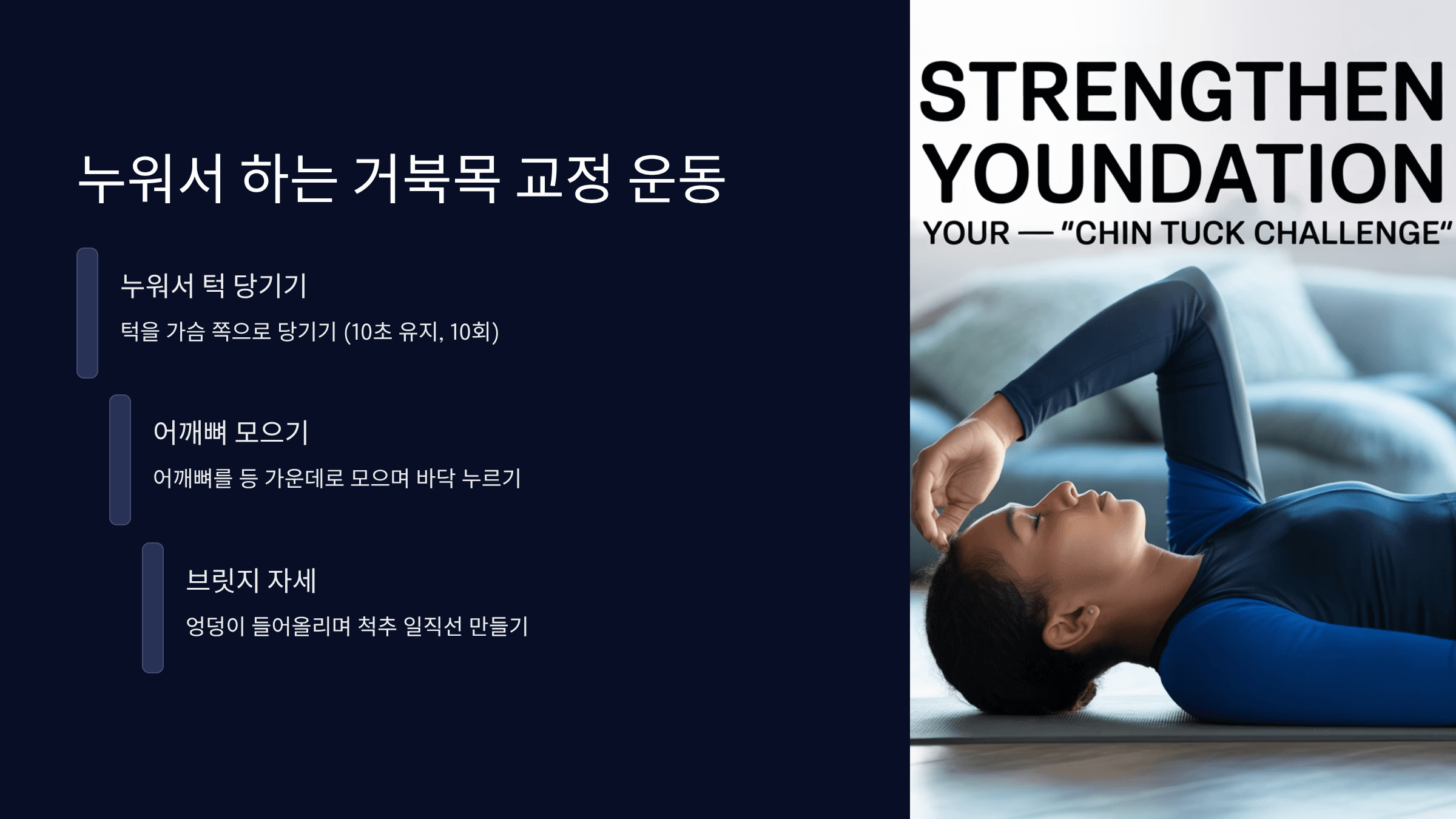 누워서 하는 운동