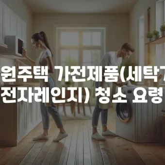 전자제품 먼지 제거 TV 리모컨 선풍기 정전기 줄이는법_21