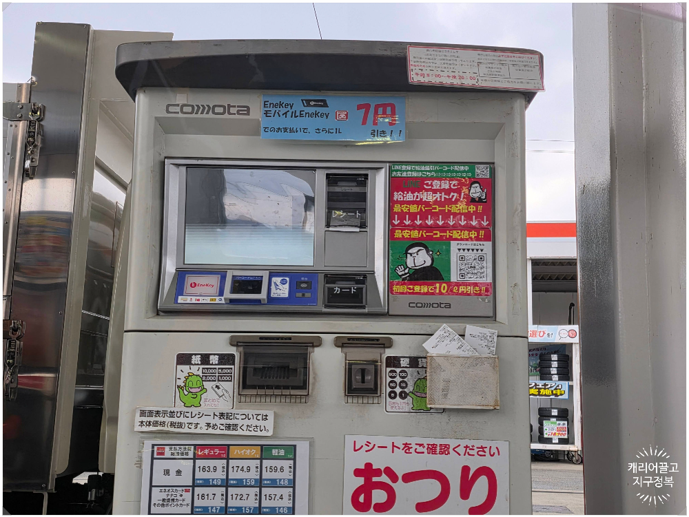 구마모토공항 버짓 렌터카 반납