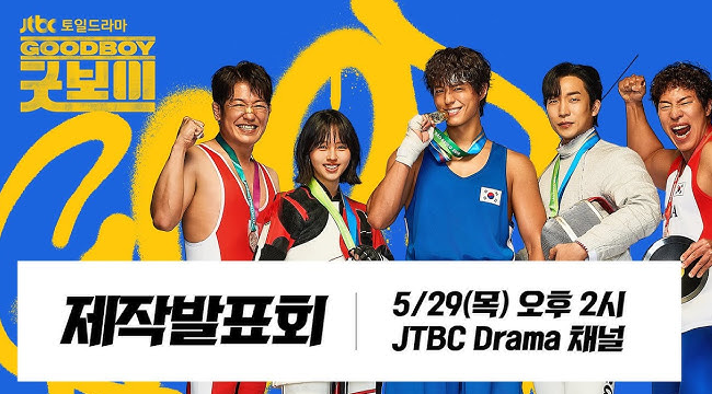 박보검 굿보이