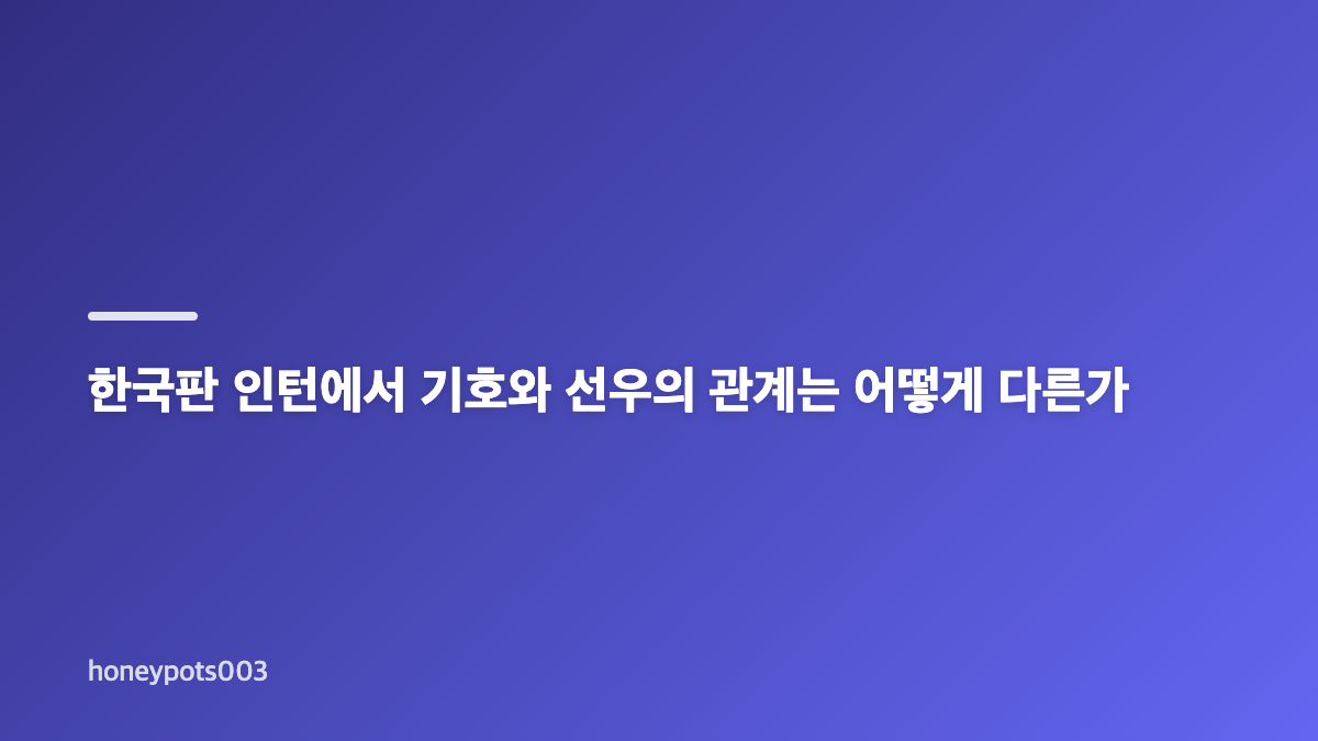 영화 인턴 최민식 한소희 촬영 장면은 어떤 내용인가