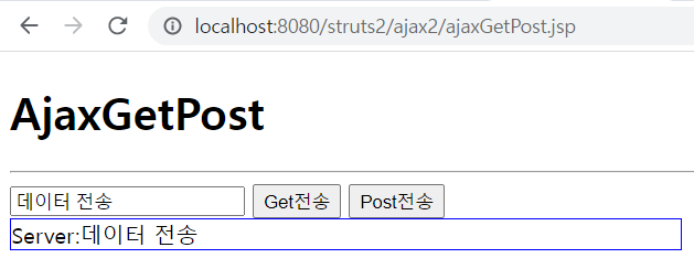 Get전송 or Post전송 버튼 클릭 시 텍스트 출력 