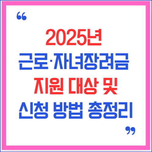 기간과 방법을 반드시 확인하세요!