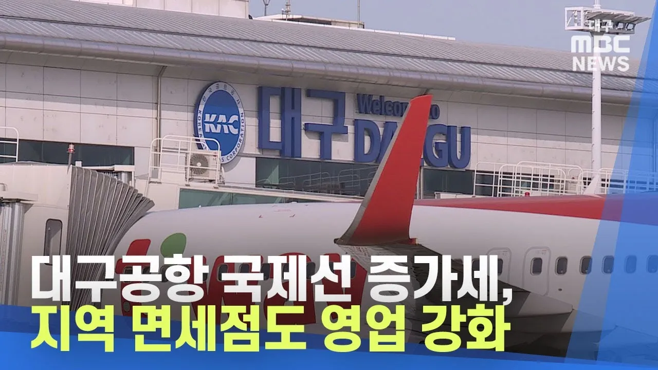 대구공항 주차장요금 예약 공영주차장_8