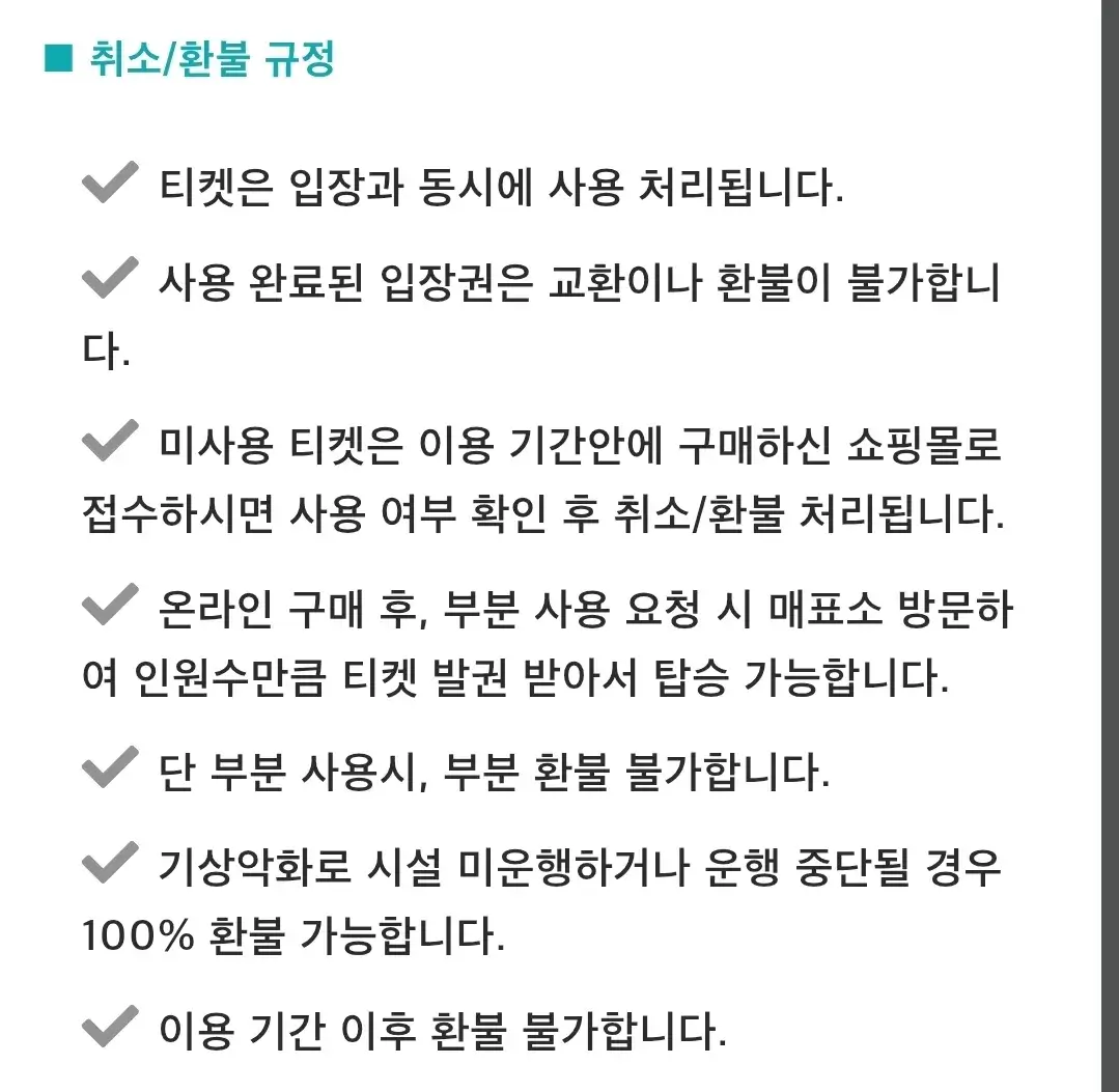거제시 거제파노라마케이블카 운영시간, 이용요금, 할인 등 이용안내
