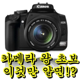 초보 사진 촬영 카메라 추천_5