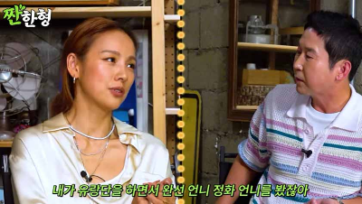 이효리와 신동엽