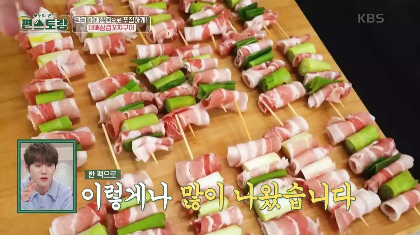 대패삼겹 꼬치
