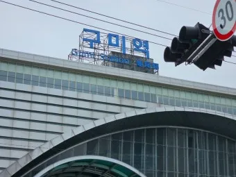 구미역 ktx 기차시간표 요금표 예매_11