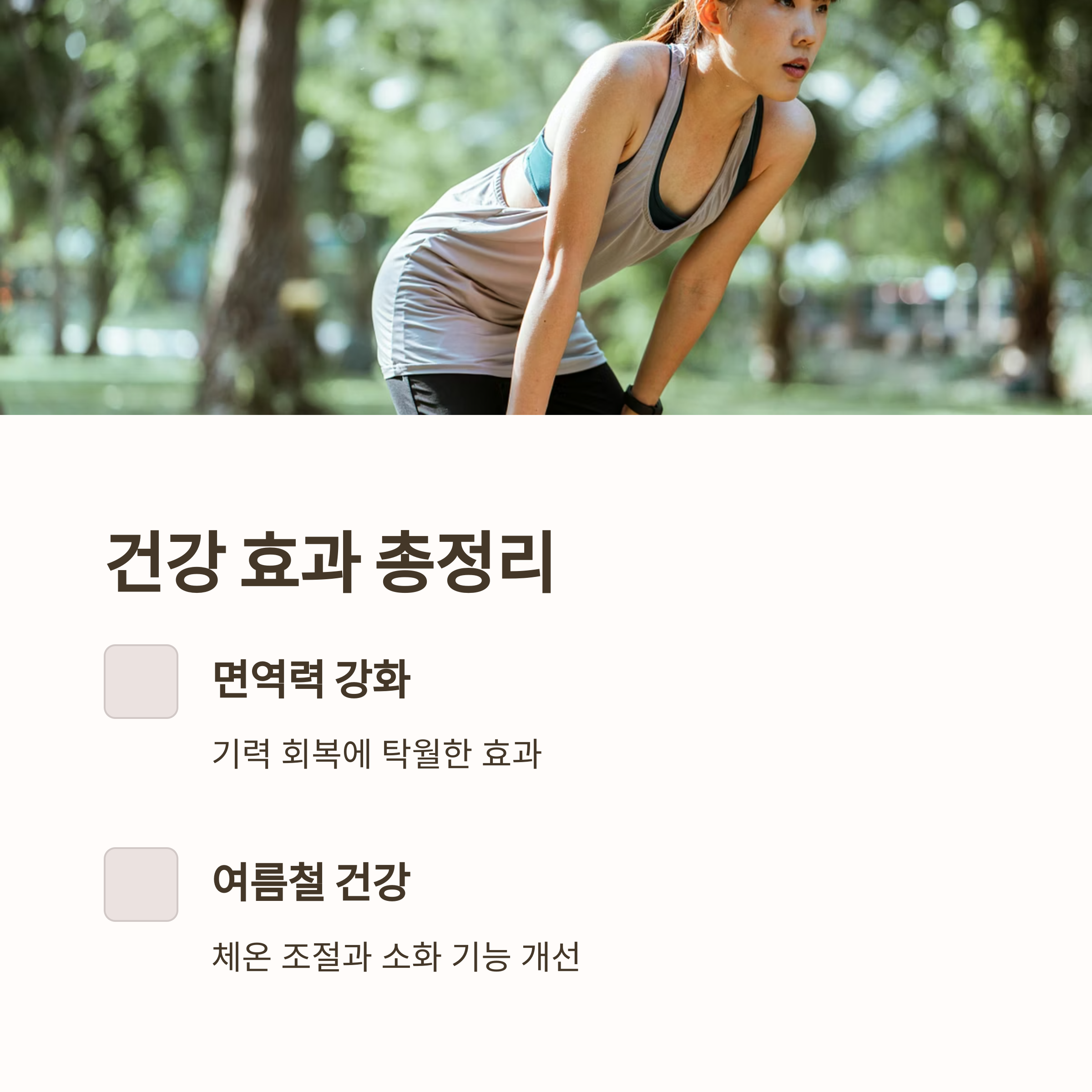 삼계탕이 주는 건강 효과 관련 사진