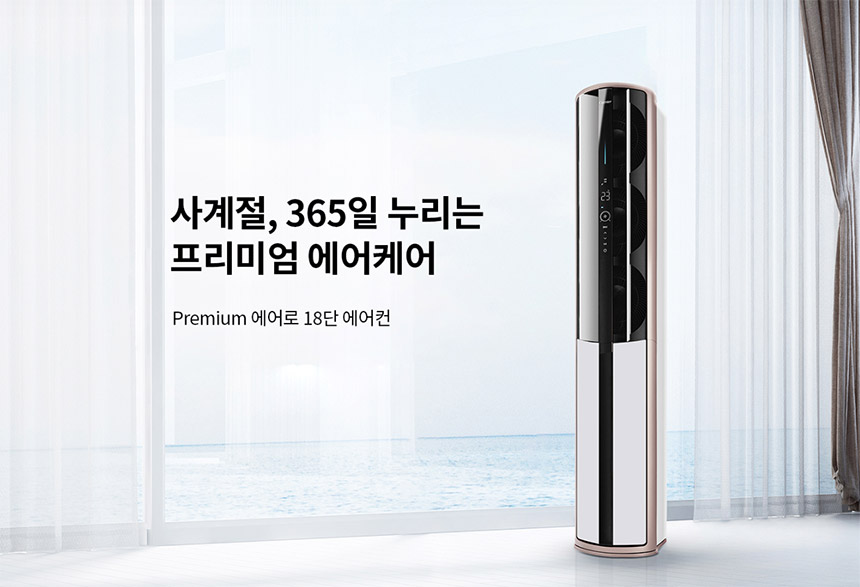 [에어컨]캐리어-The-Premium-AI-에어로-18단-에어컨(최고급형)-OSCB180ASPWMD