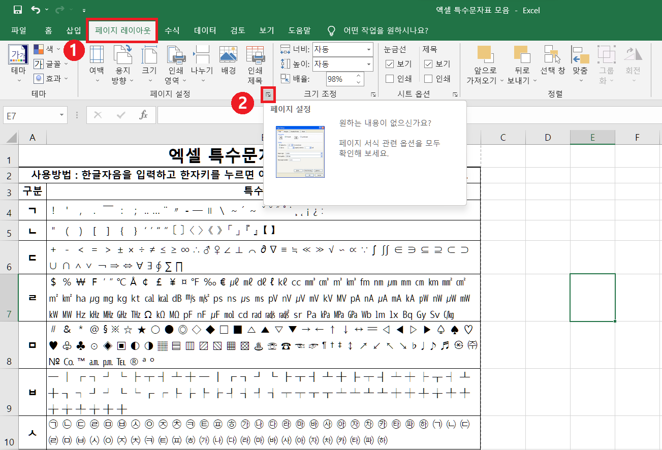 엑셀 출력물에 파일경로와 파일명을 삽입해서 인쇄하기