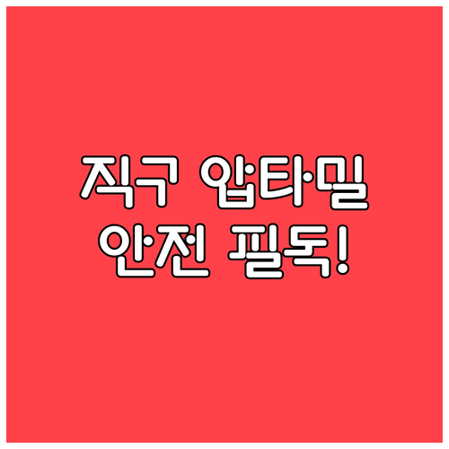 해외 직구 압타밀 분유 안전성 검증을..
