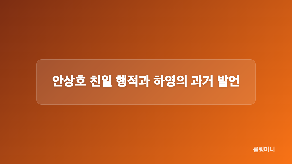 일본 IP 작성 논란에서 확인할 수 있는 범위
