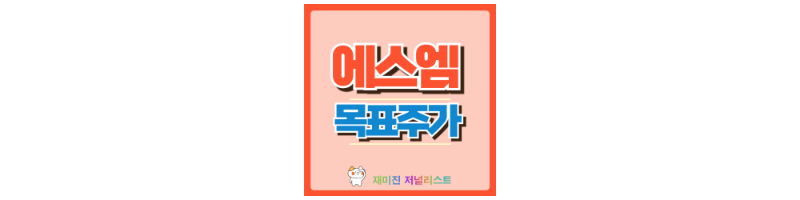 에스엠 썸네일