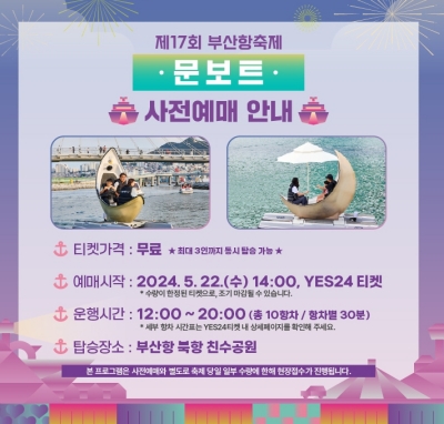 부산항축제 사전예매4