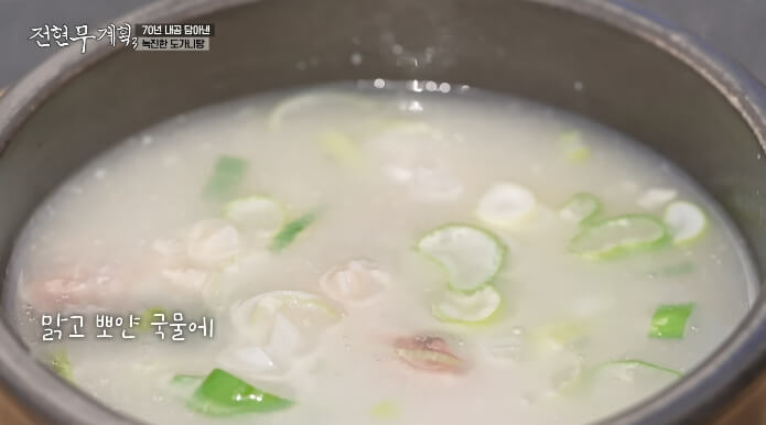 전현무계획3-도가니탕