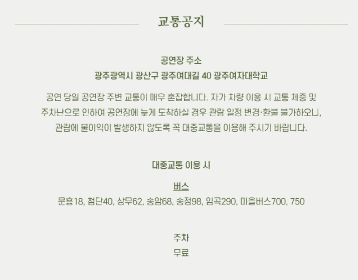 SG워너비 콘서트 예매 공연 일정 티켓팅 주차 정보