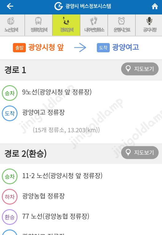 광양-어르신-복지교통카드