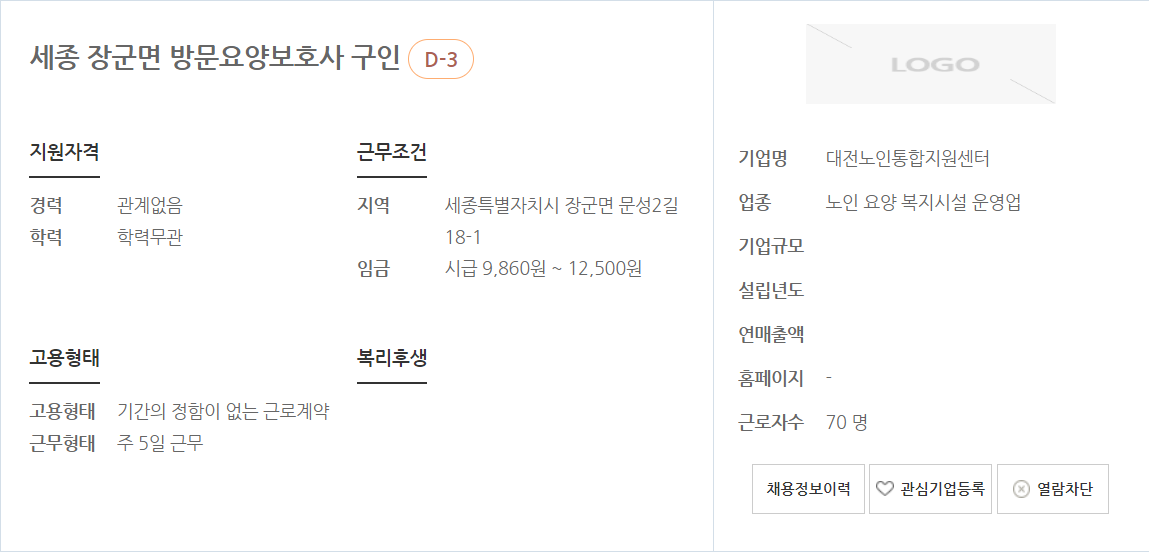 어르신 돌봄의 새로운 시작 세종 장군