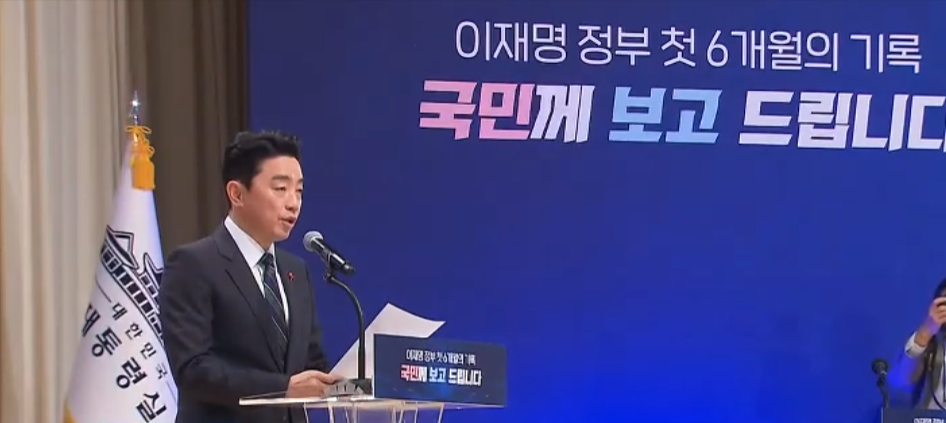 국민께 보고 드립니다