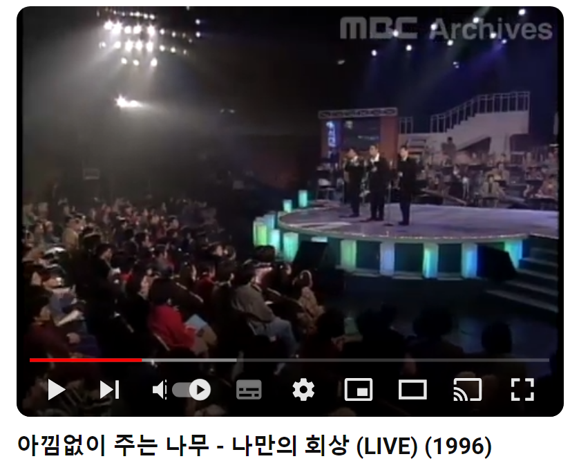 아낌없이-주는-나무-나만의-회상