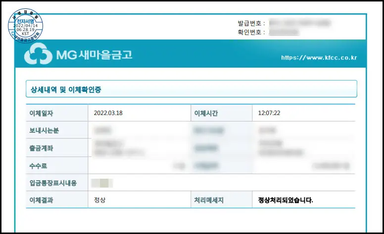 pdf 형태 공식문서로 발급