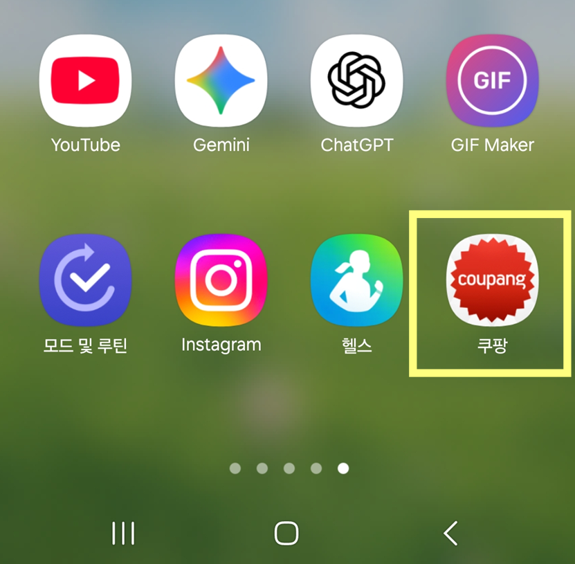 📋 방법 7: 설치 완료 후 앱 확인하기