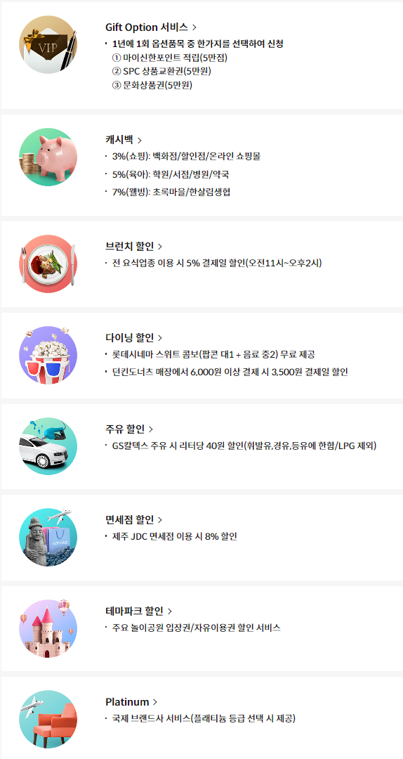 신한 레이디클래식카드